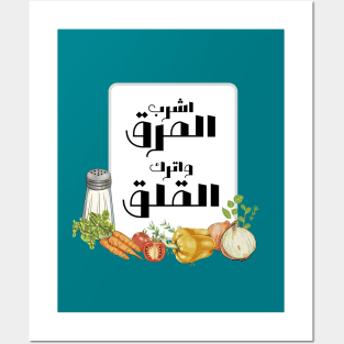 Yemeni Soup Arabic Writing Design Marag Posters and Art